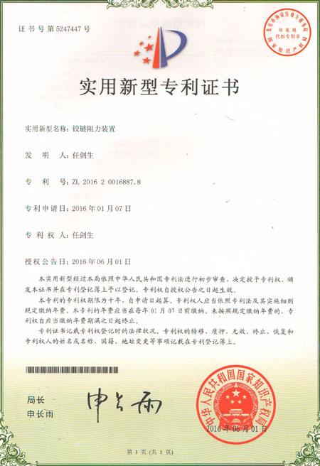 鉸鏈阻力裝置