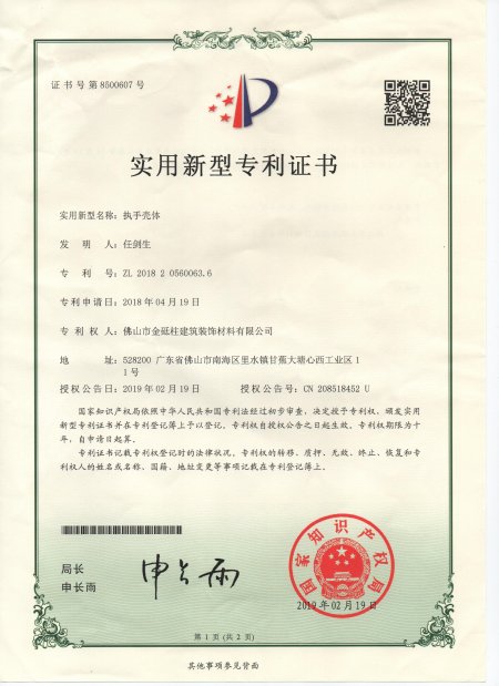 執手殼體-實(shí)用新型