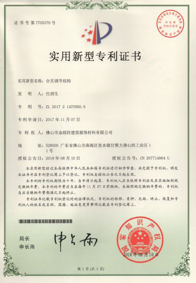 合頁(yè)調節結構-實(shí)用新型