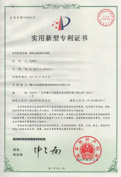 滑輪安裝調節結構-實(shí)用新型