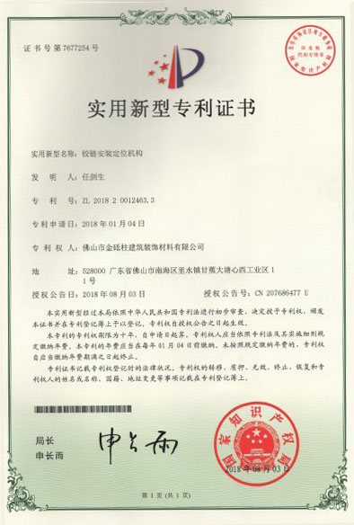 鉸鏈安裝定位機構-實(shí)用新型