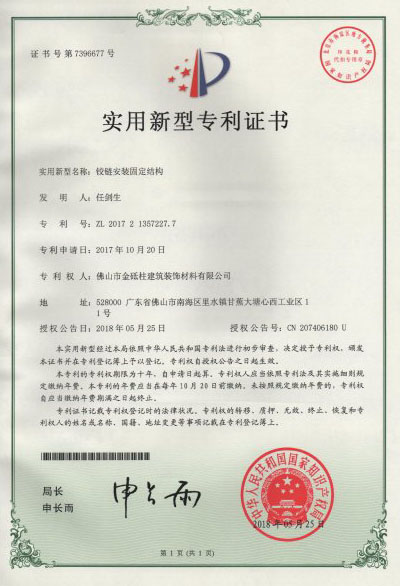 鉸鏈安裝固定結構-實(shí)用新型