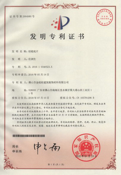 鉸鏈底片-發(fā)明專(zhuān)利