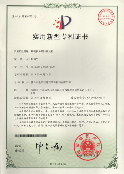 鉸鏈快易裝放松結構-實(shí)用新型專(zhuān)利