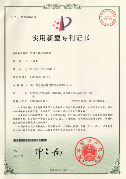 鉸鏈托臂安裝結構-實(shí)用新型專(zhuān)利